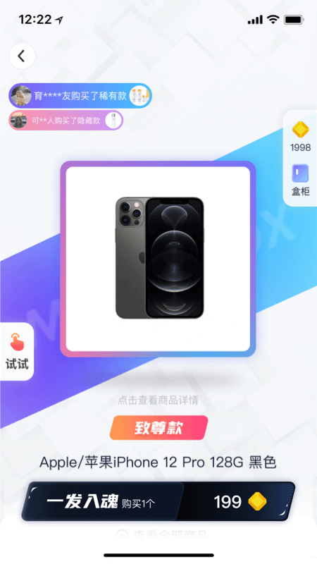 魔力寶盒