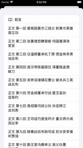 腕閱讀小說