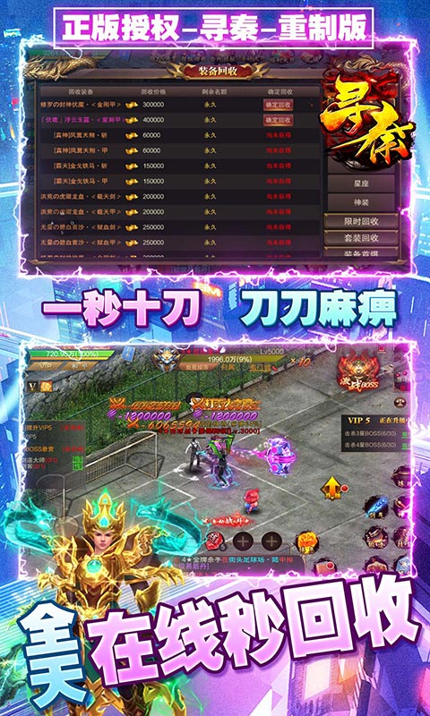 尋秦