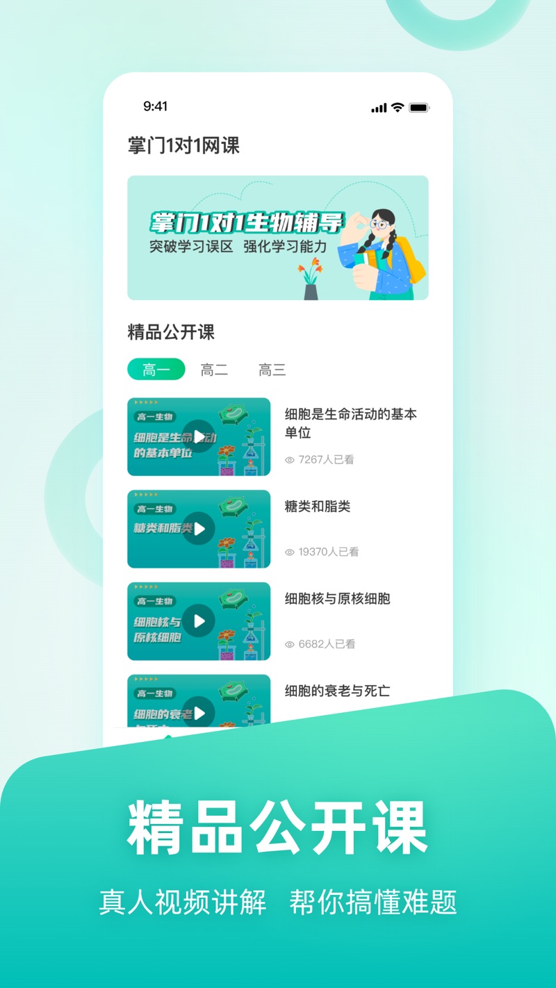 掌門1對1網(wǎng)課