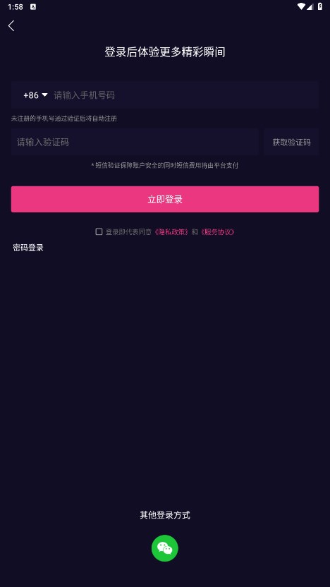 哎鴨播