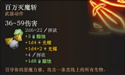 《博德之門3》魔劍但丁暴擊版MOD