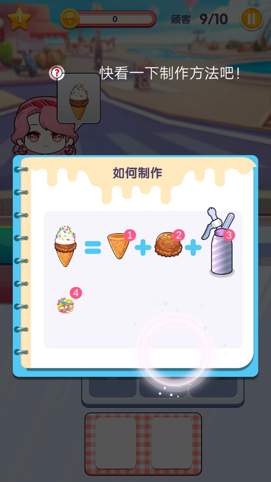 托卡迷你小鎮甜品店手游