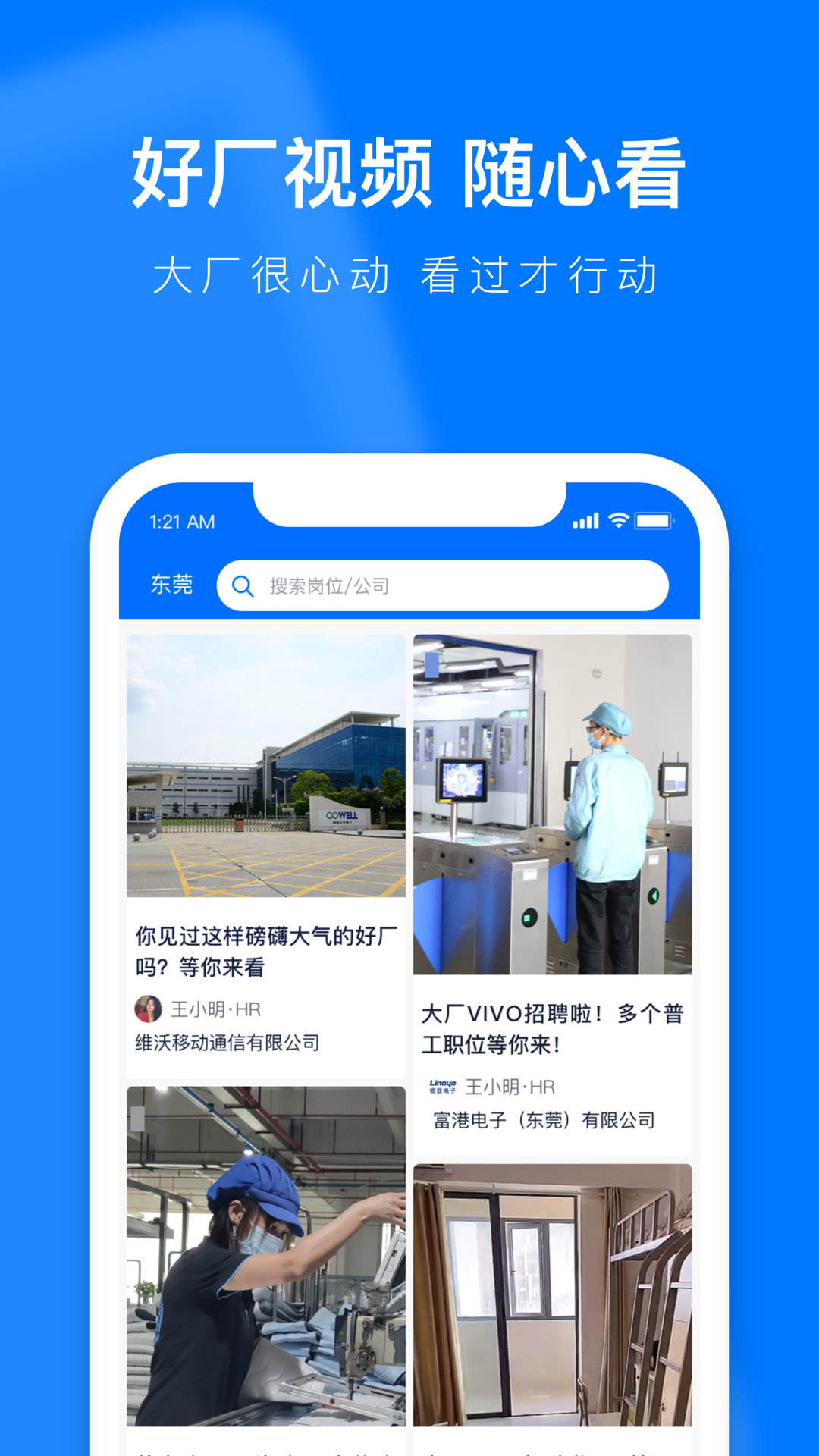 熊貓進廠