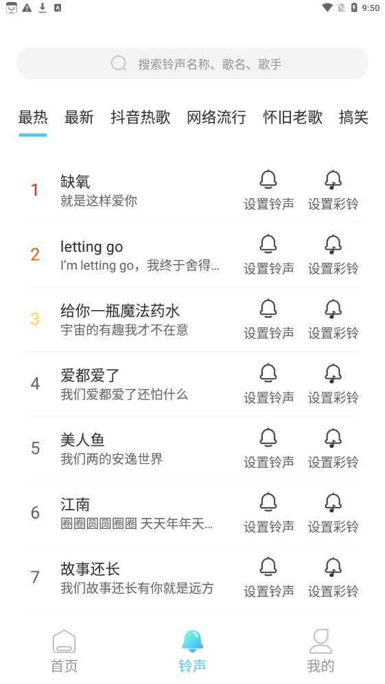 秒拍來電秀