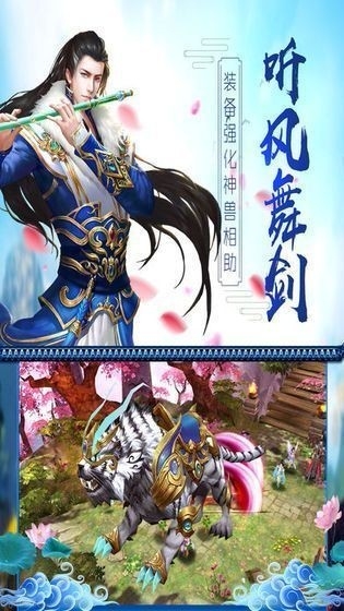 劍天龍