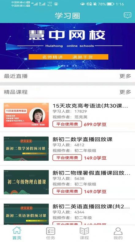 學習圈