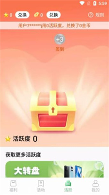 錦鯉寶藏
