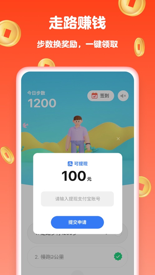 靈寶計(jì)步器專業(yè)版