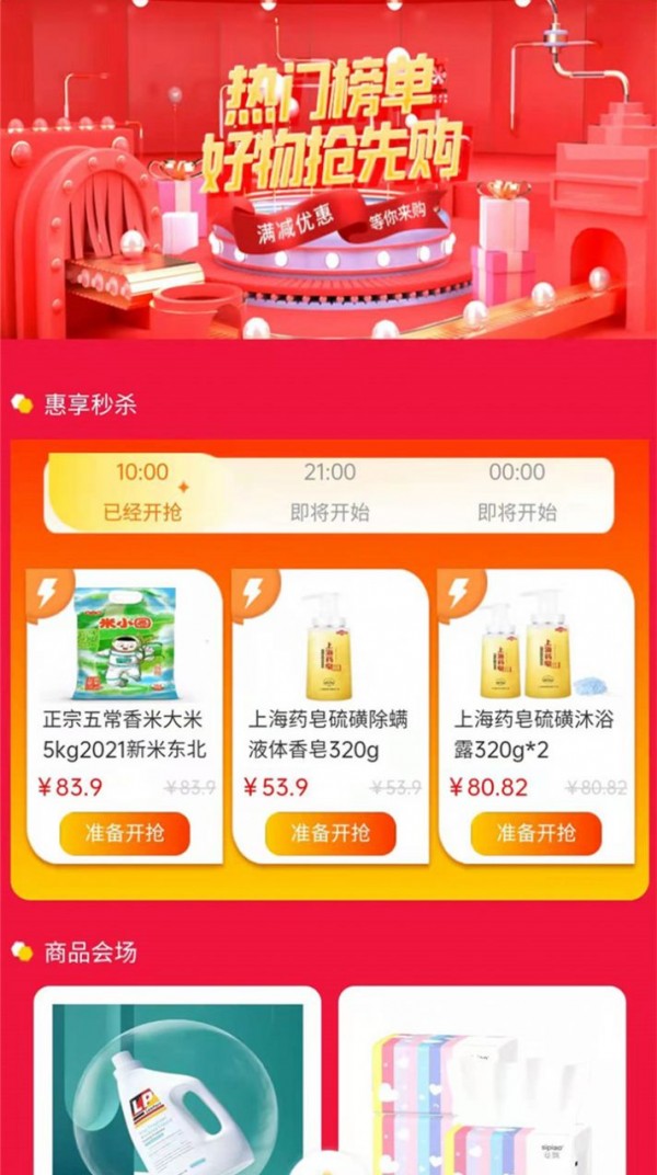 惠享優(yōu)選