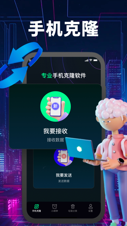 樺冬換機助手
