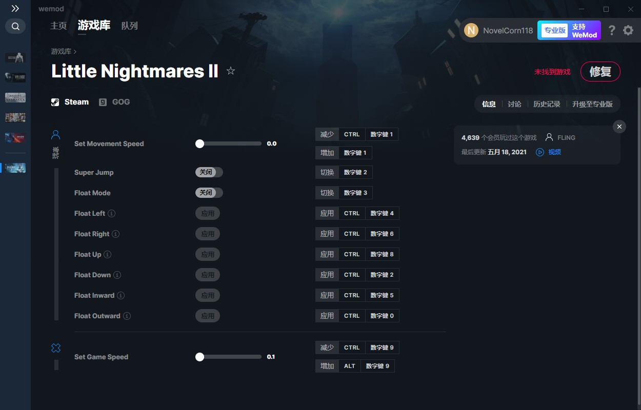 《小小噩夢2》v5.7十項修改器Steam版