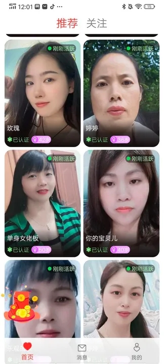 與你相遇