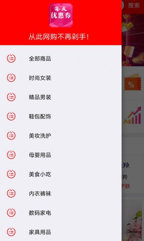 每天優惠劵
