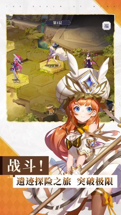 風(fēng)色物語境界
