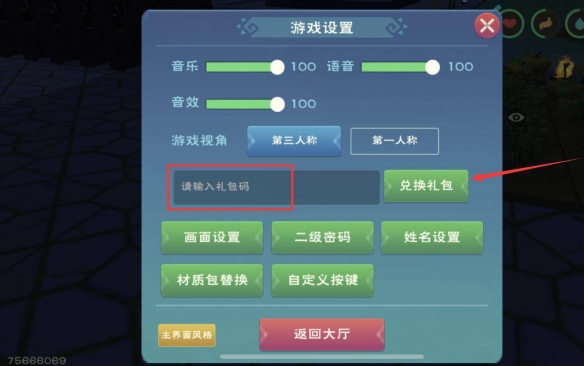 《創(chuàng)造與魔法》2022年3月兌換碼大全