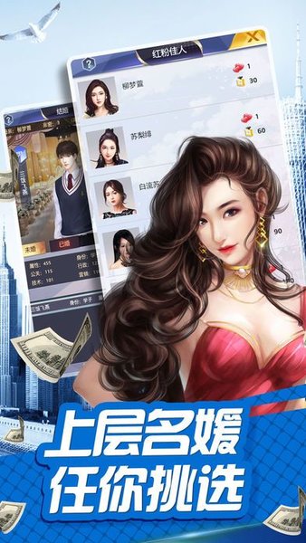 我是富二代無(wú)限金幣版