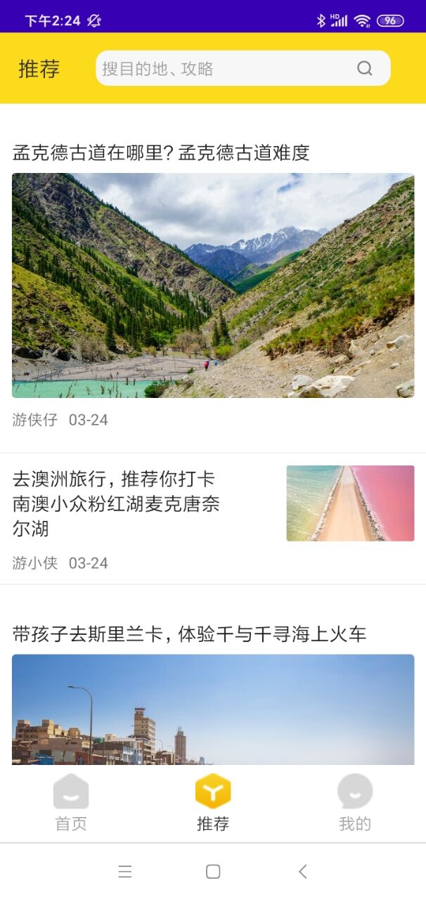 星遙驢跡