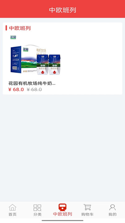 云豹絲路