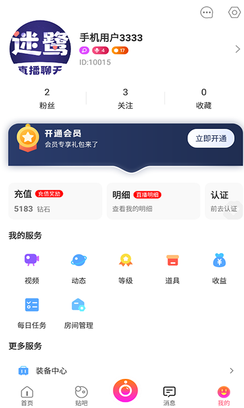迷鷺