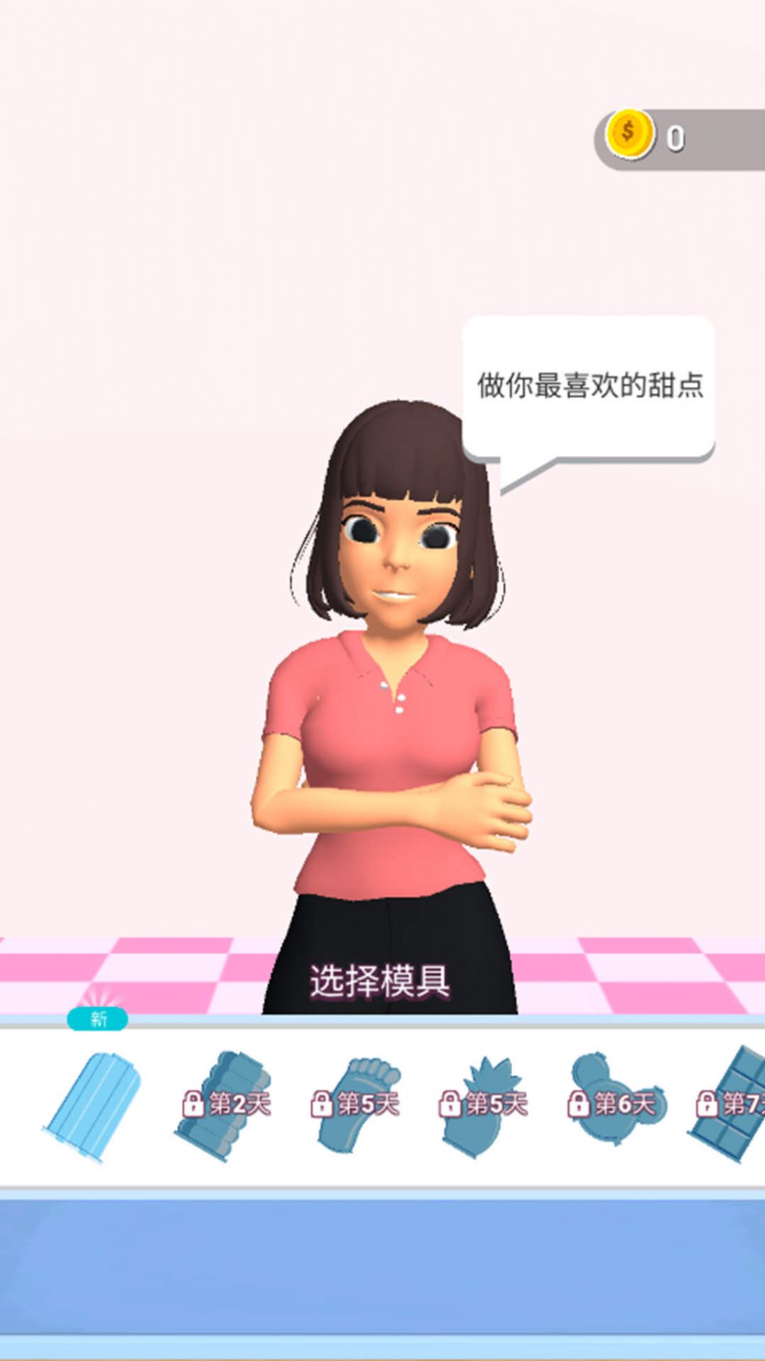 渾身奶油香香的