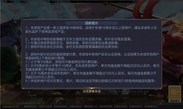 新霸業(yè)三國
