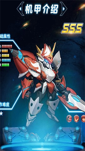機甲大亂斗破解版