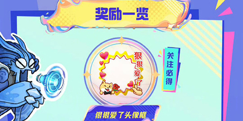 《王者榮耀》狠狠愛了頭像框獲取方法
