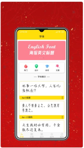 字體設計大全
