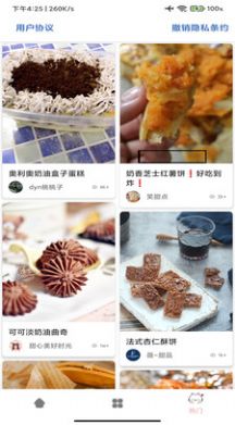 菜譜美食廚房