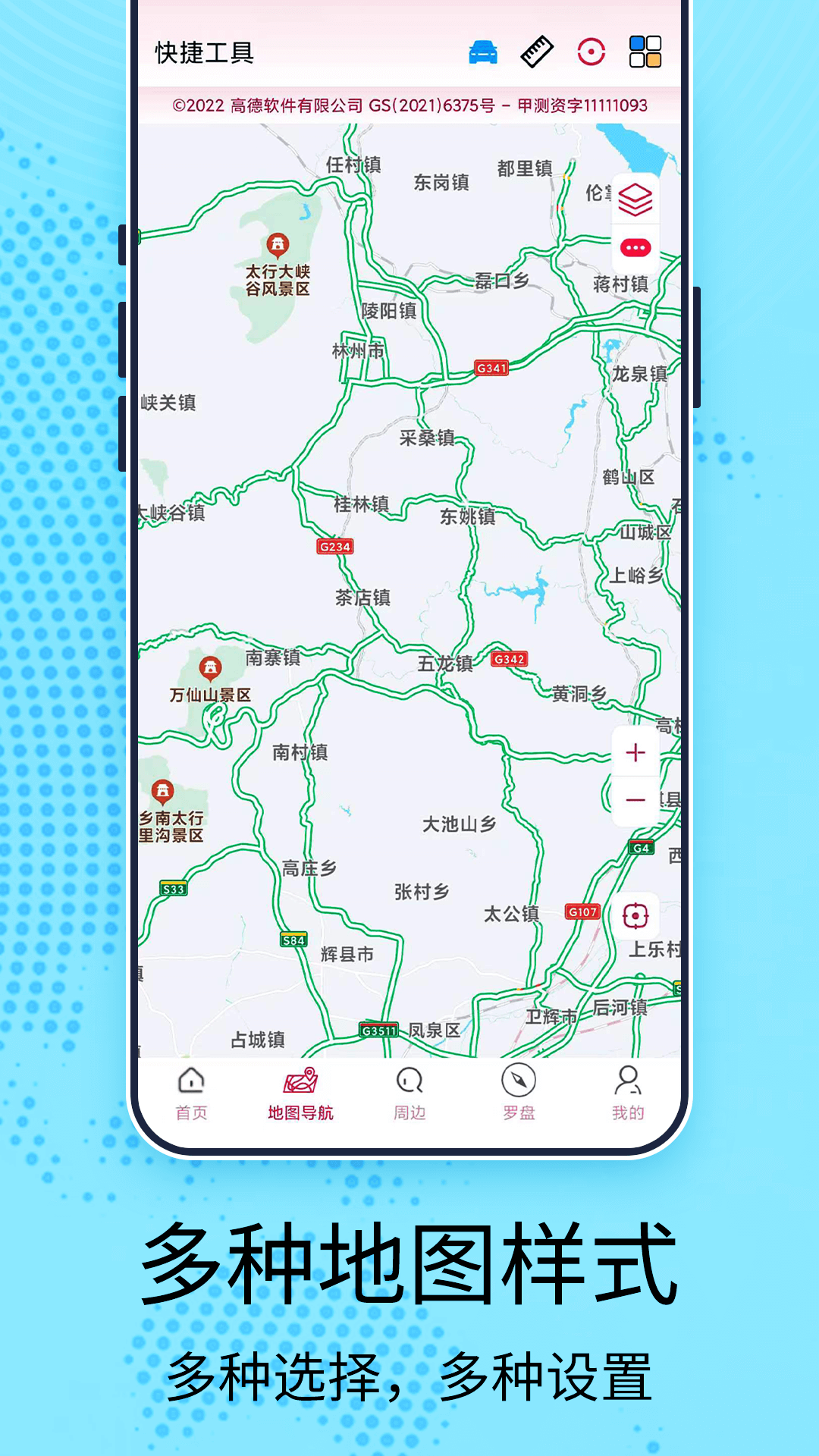 AR全景地圖導(dǎo)航