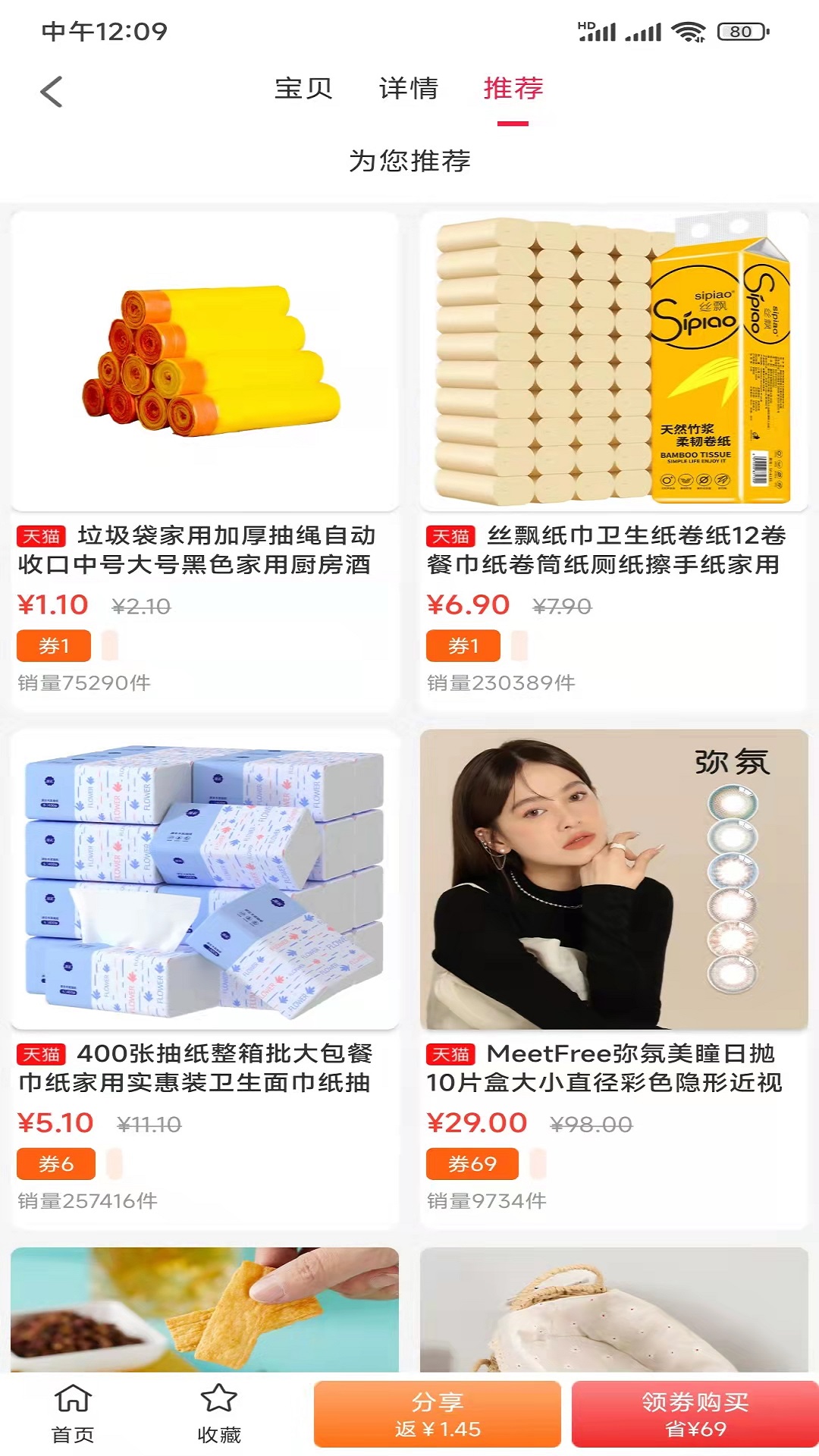 團嫂