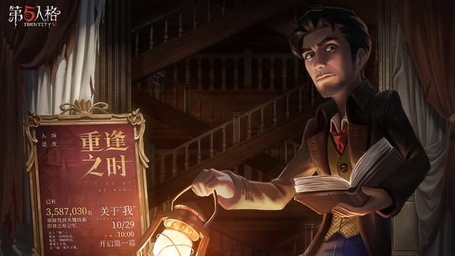 《第五人格》11月4日更新內(nèi)容匯總