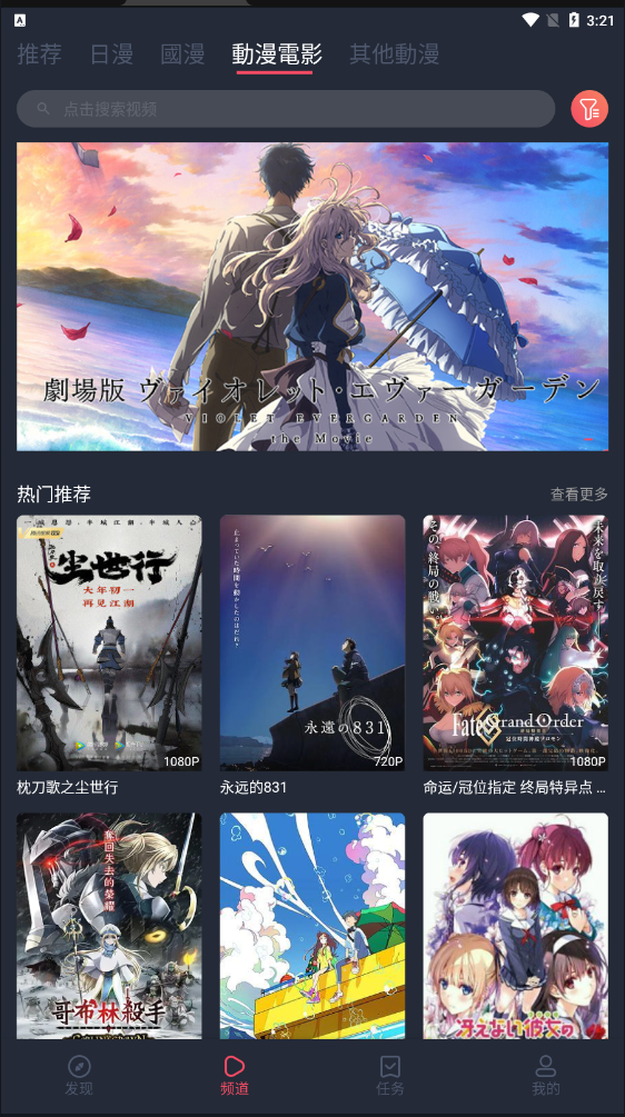 櫻花動漫無廣告版1.5.5