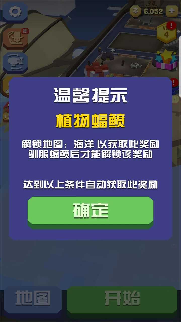 瘋狂動物園內置修改菜單版
