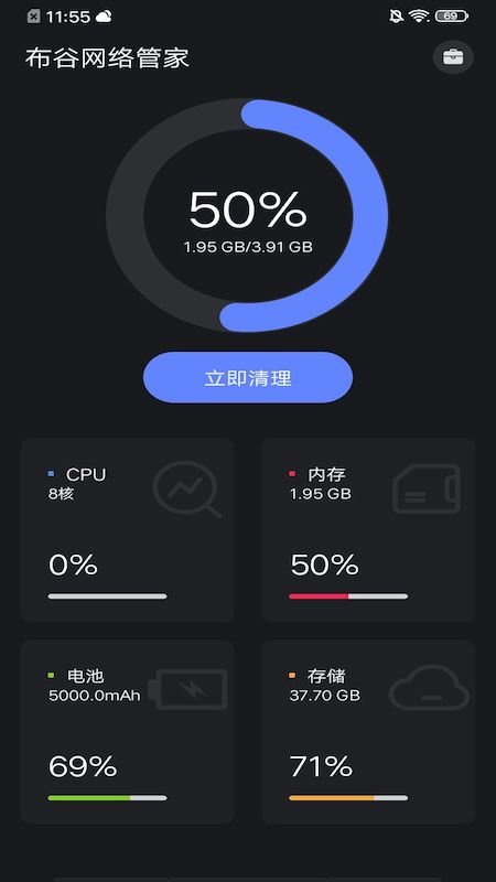 布谷網(wǎng)絡(luò)管家
