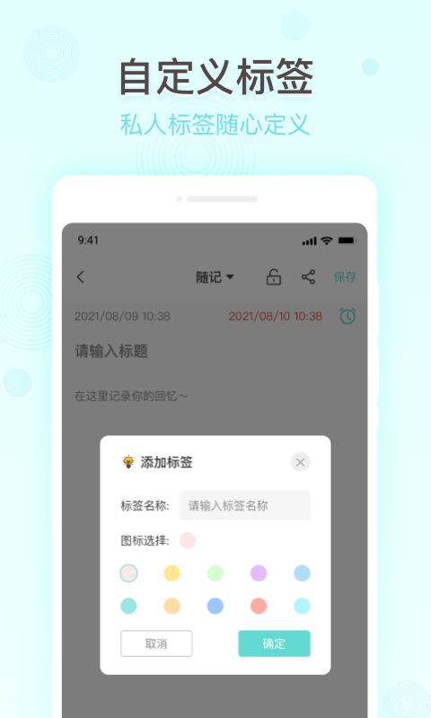 萬能備忘錄