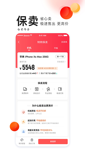 轉(zhuǎn)轉(zhuǎn)2021最新版
