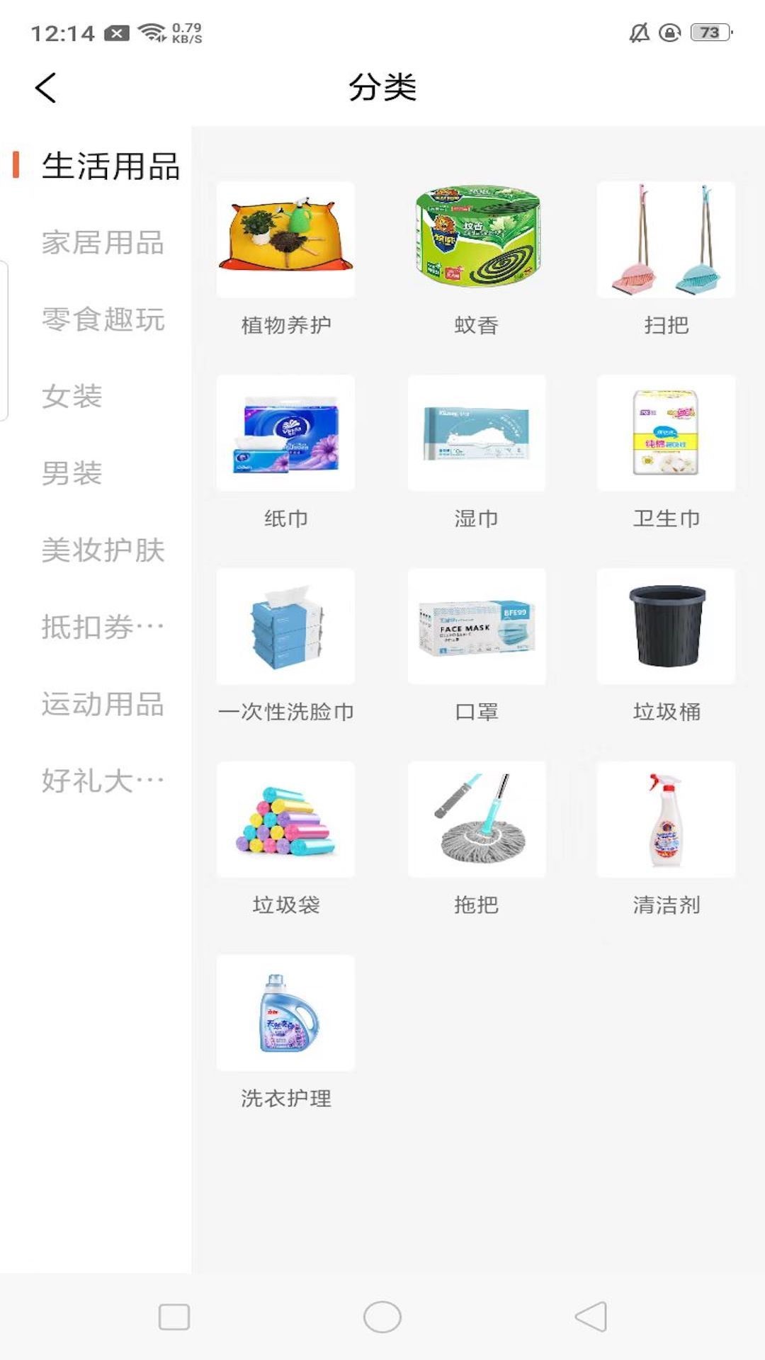 撿漏商城