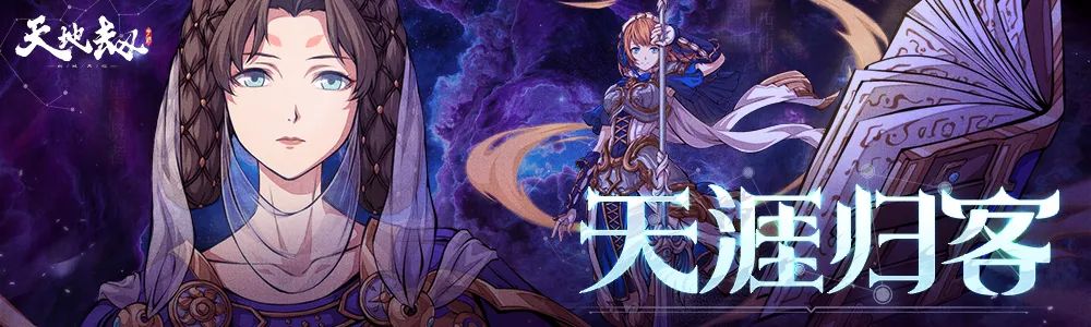 《天地劫》西莉亞技能搭配推薦