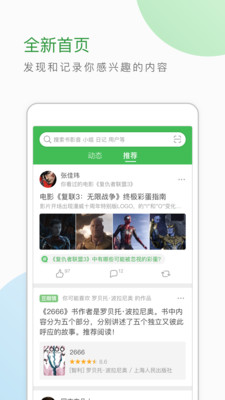 豆瓣歷史版