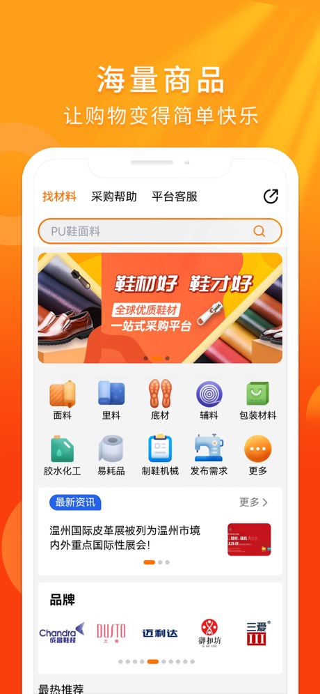 聚鞋優品