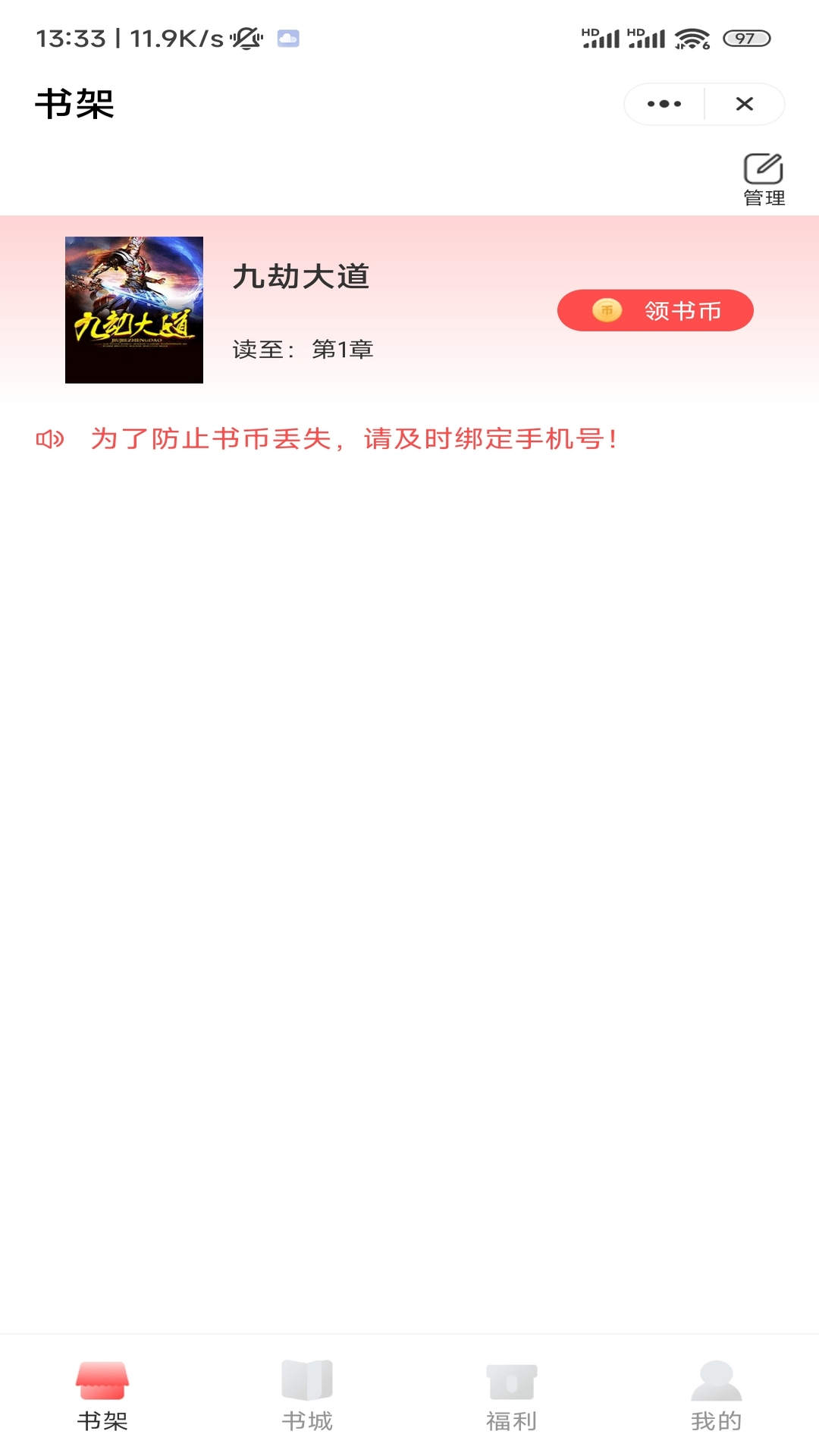 談笑書坊