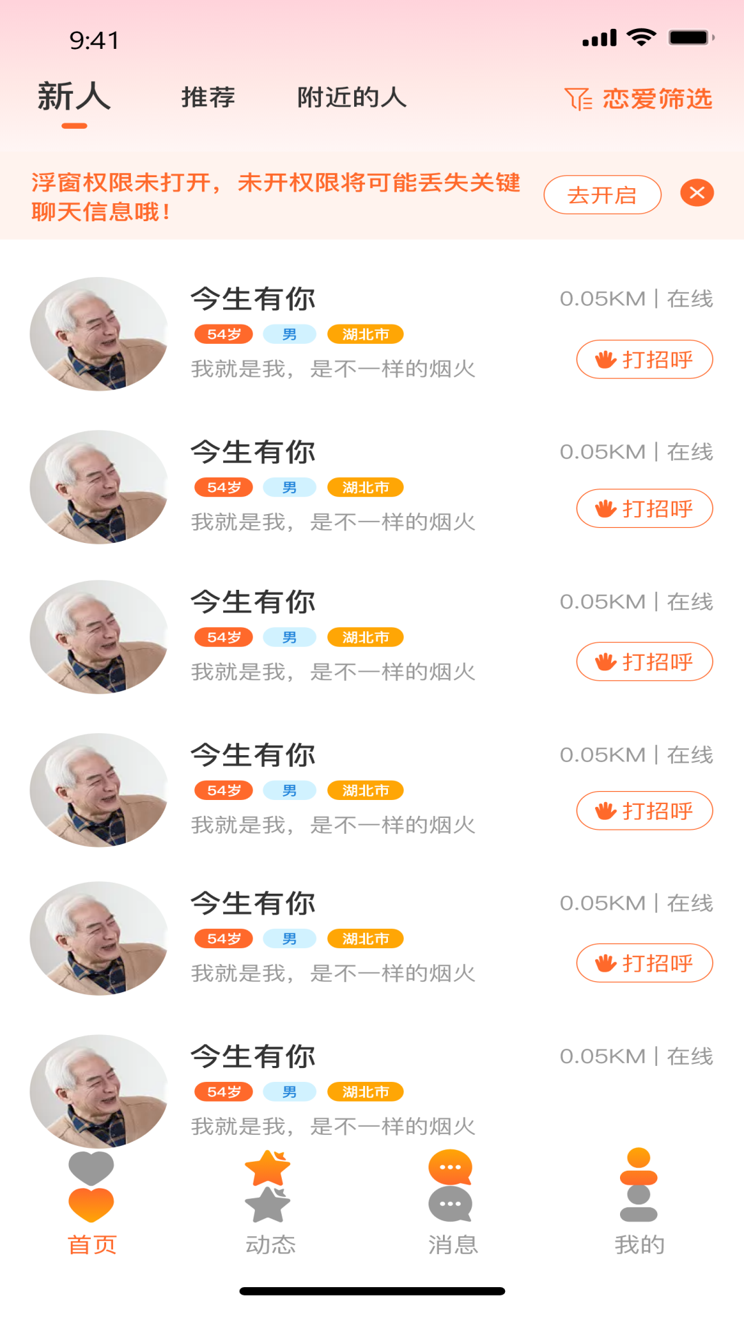 西瓜戀交友