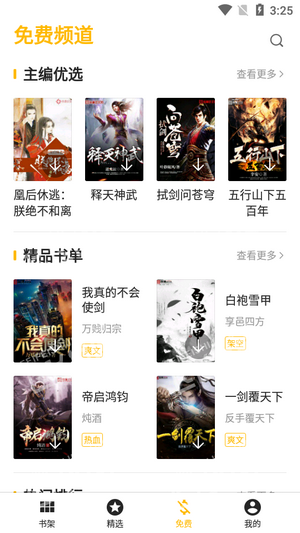 祿盛閱小說