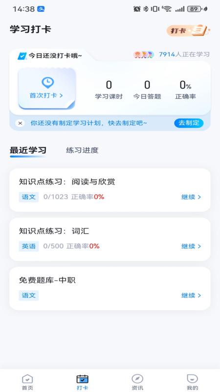 中職普測