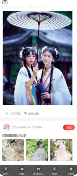漢衣緣