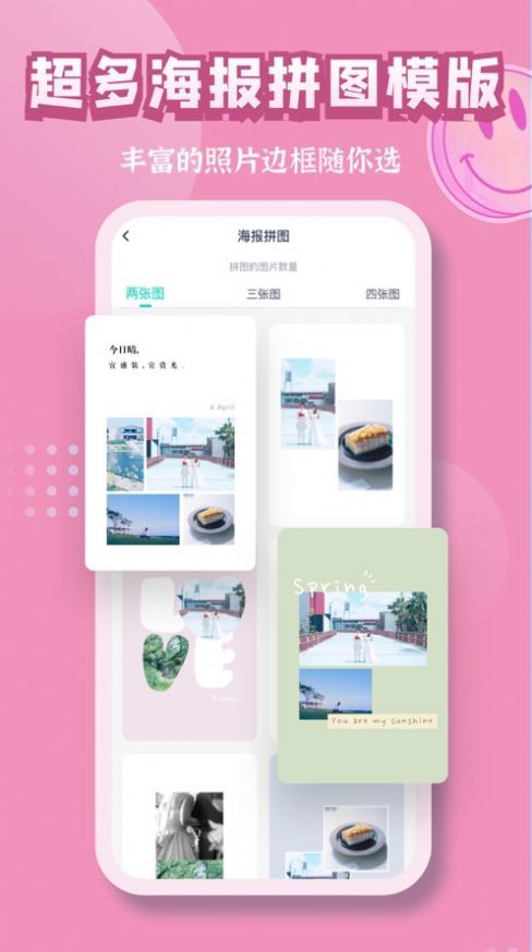 煦日拼圖