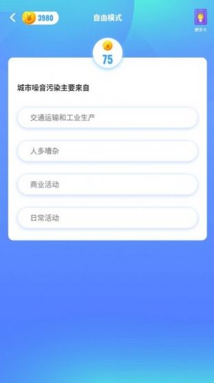 答題歡樂(lè)賺紅包版