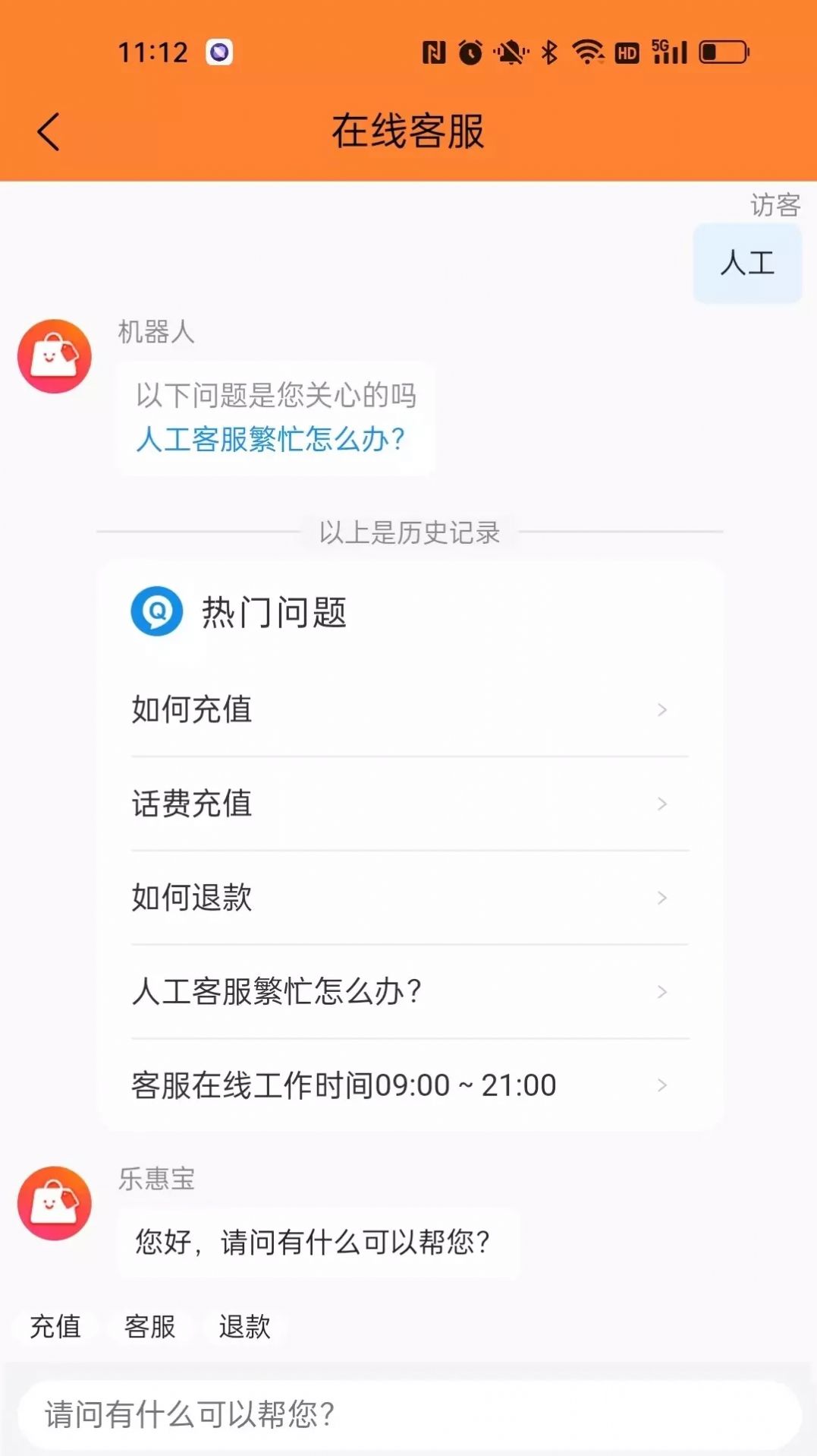 樂惠寶
